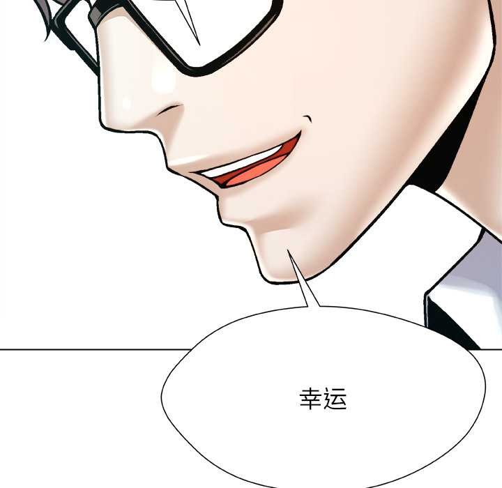 被幸运诅咒的人第18話