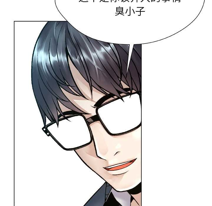 被幸运诅咒的人第18話