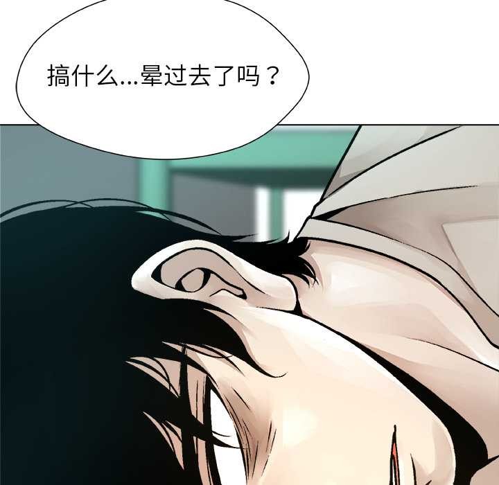 被幸运诅咒的人第18話