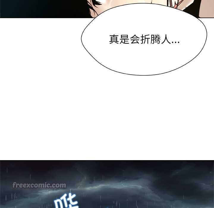 被幸运诅咒的人第18話