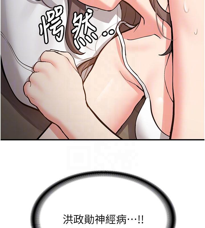 新生老司机第4話-裝睡的室友