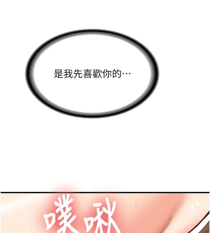 新生老司机第4話-裝睡的室友