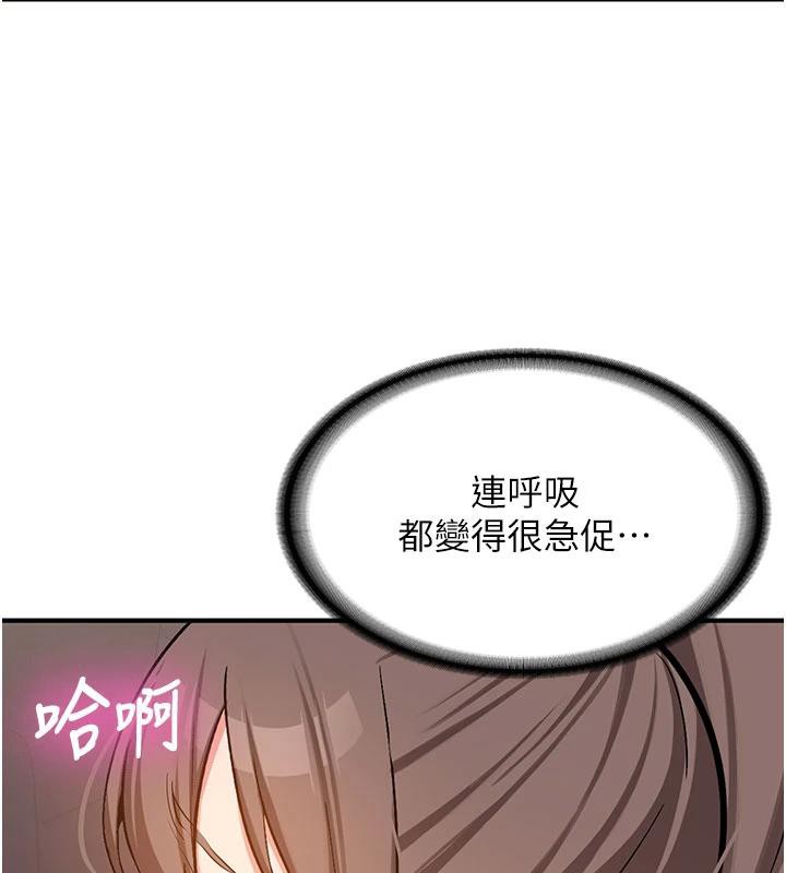 新生老司机第4話-裝睡的室友