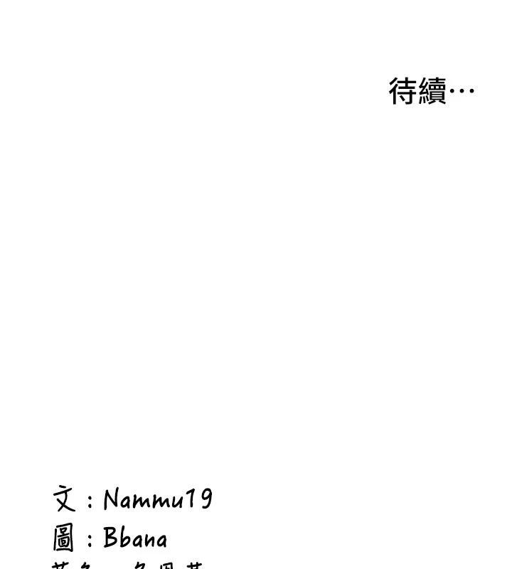 新生老司机第4話-裝睡的室友