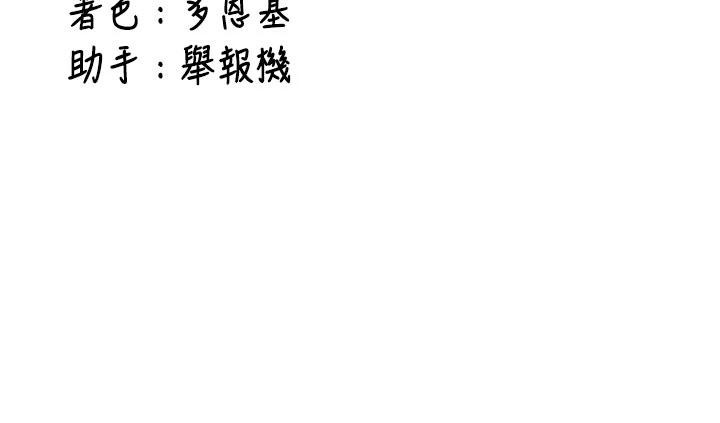 新生老司机第4話-裝睡的室友