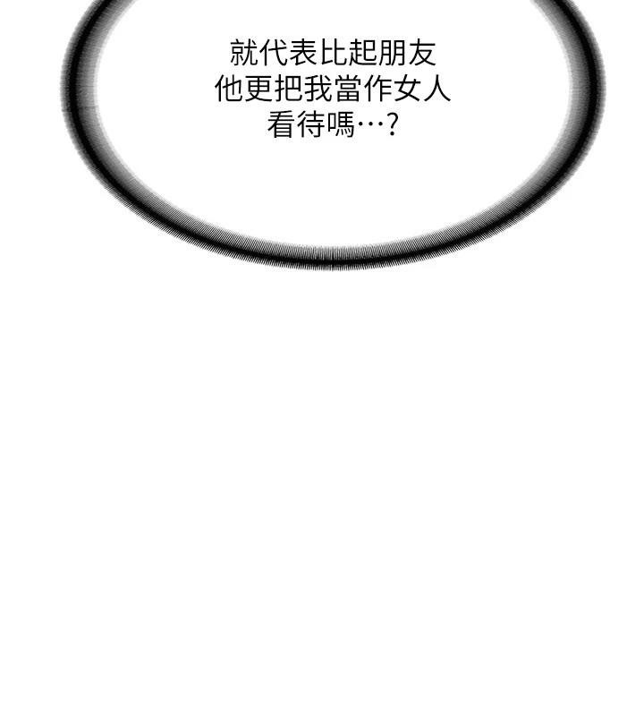 新生老司机第5話-第一次就在戶外開戰