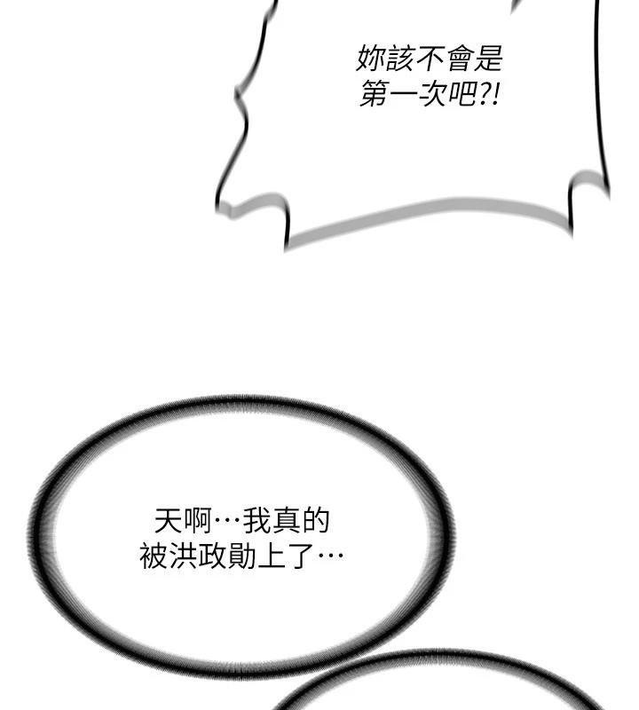 新生老司机第5話-第一次就在戶外開戰