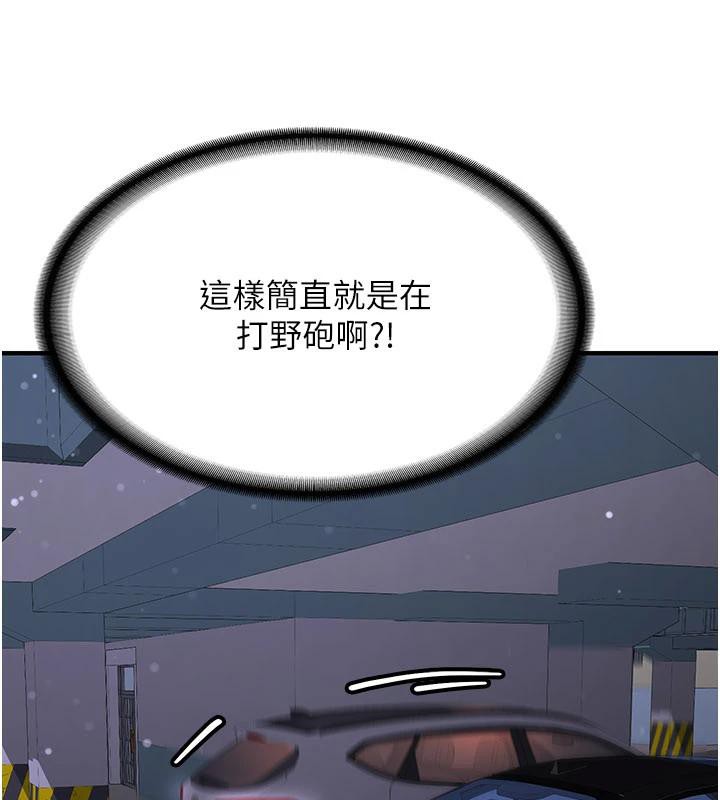 新生老司机第5話-第一次就在戶外開戰