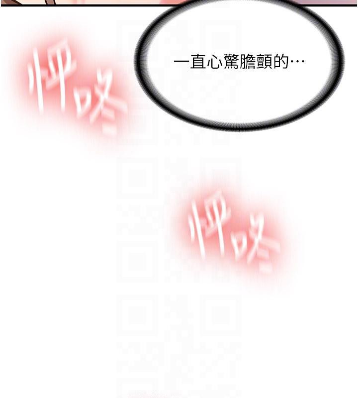 新生老司机第5話-第一次就在戶外開戰