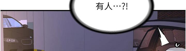 新生老司机第5話-第一次就在戶外開戰