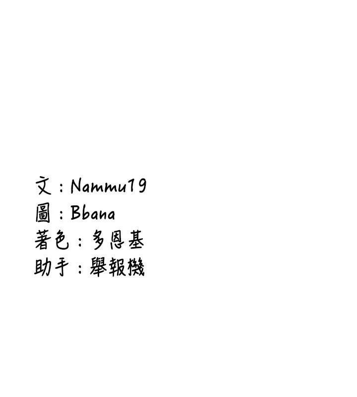 新生老司机第5話-第一次就在戶外開戰