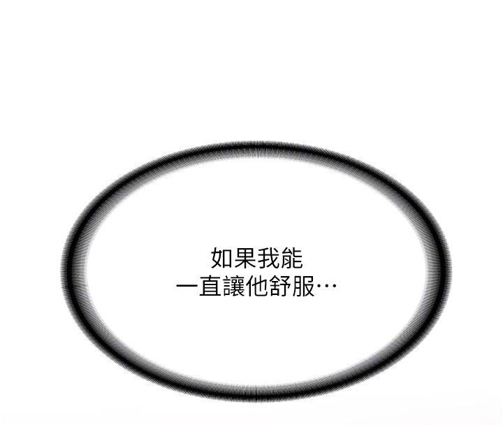 新生老司机第6話-差點被抓包的停車場性愛