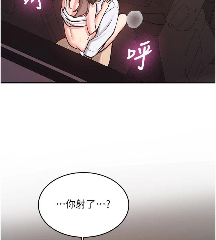 新生老司机第6話-差點被抓包的停車場性愛