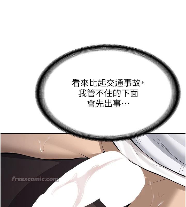 新生老司机第6話-差點被抓包的停車場性愛