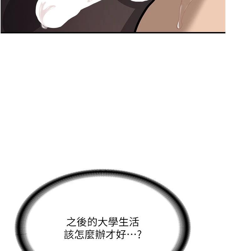 新生老司机第6話-差點被抓包的停車場性愛