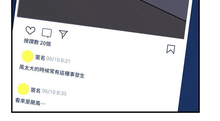 新生老司机第6話-差點被抓包的停車場性愛