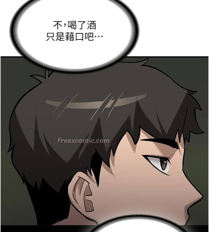 新生老司机第7話-你喜歡我哪一點?