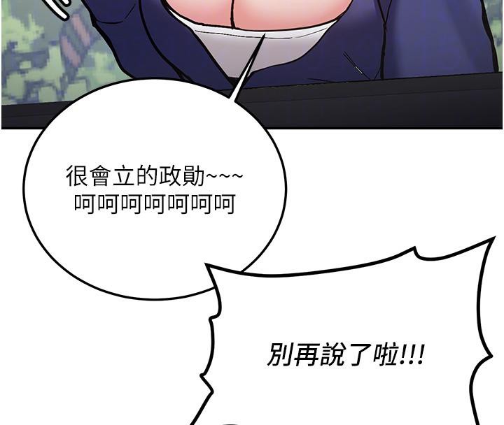 新生老司机第7話-你喜歡我哪一點?