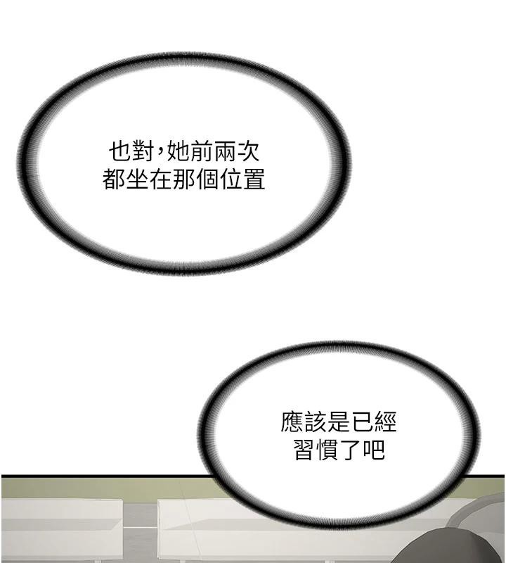 新生老司机第7話-你喜歡我哪一點?