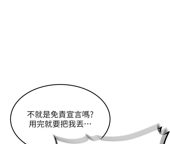 新生老司机第7話-你喜歡我哪一點?