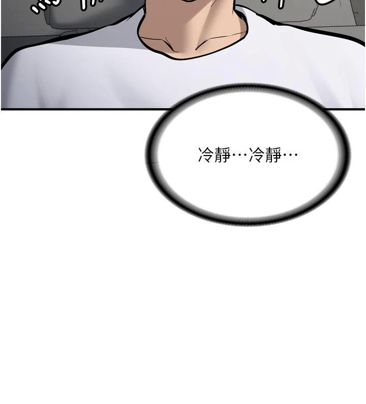 新生老司机第8話-重溫初夜