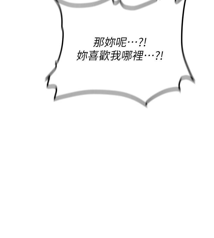 新生老司机第8話-重溫初夜