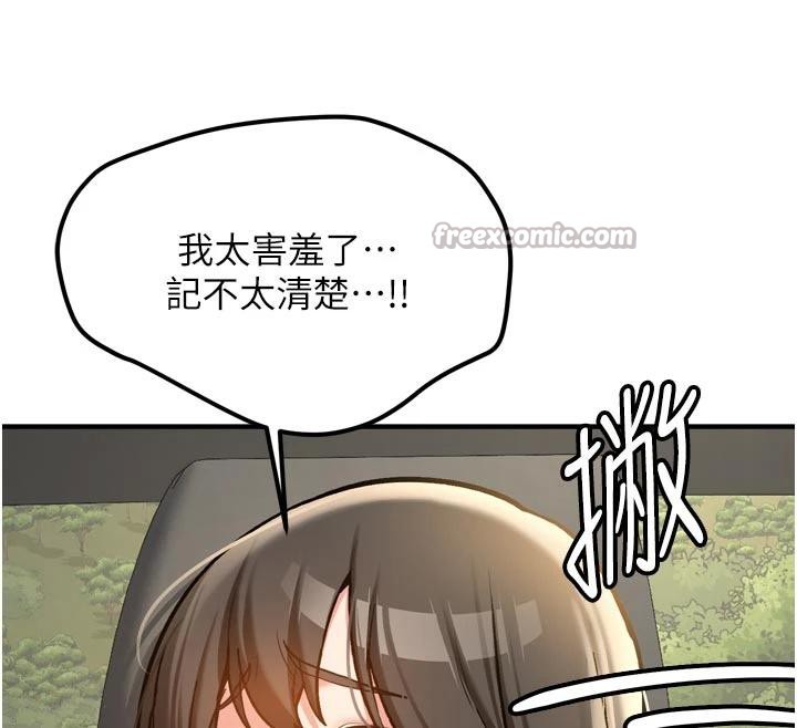 新生老司机第8話-重溫初夜