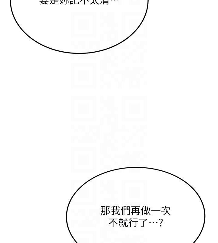 新生老司机第8話-重溫初夜