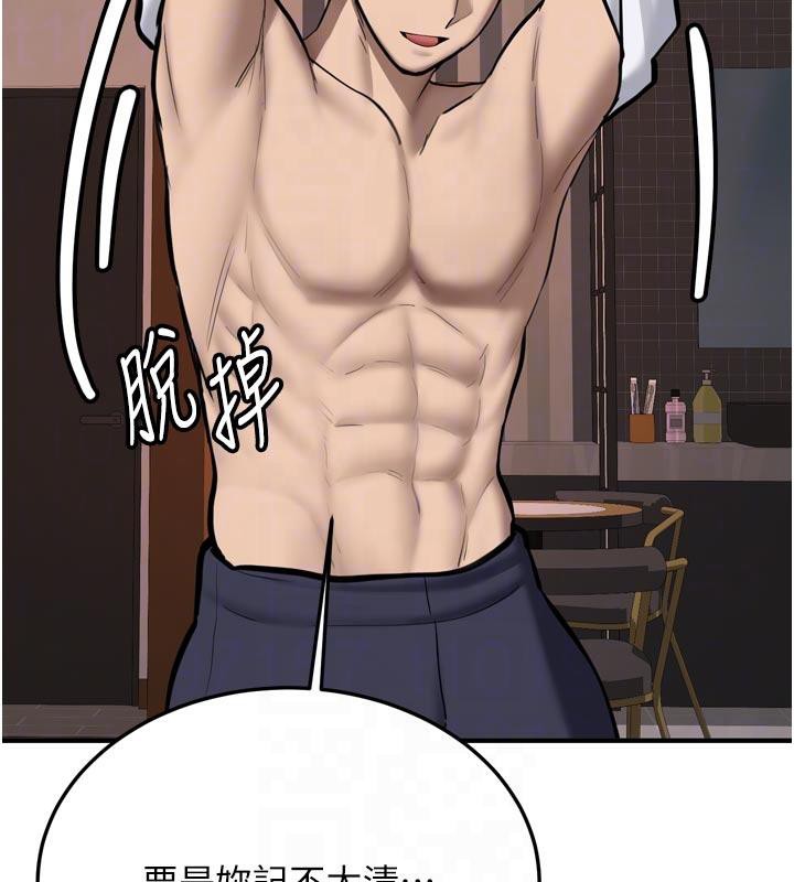 新生老司机第8話-重溫初夜