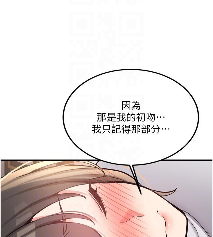 新生老司机第8話-重溫初夜