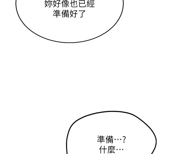 新生老司机第9話-比第一次還淫蕩