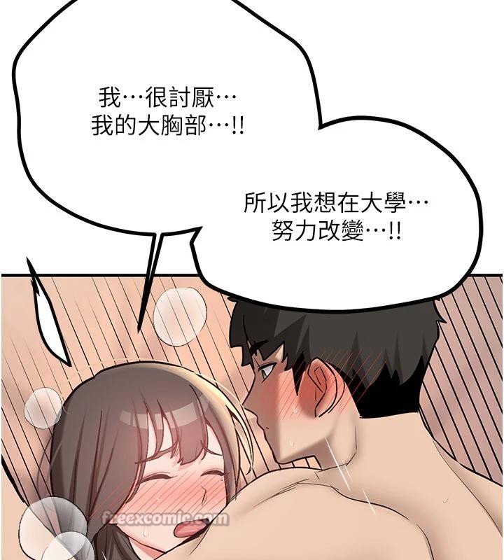 新生老司机第9話-比第一次還淫蕩