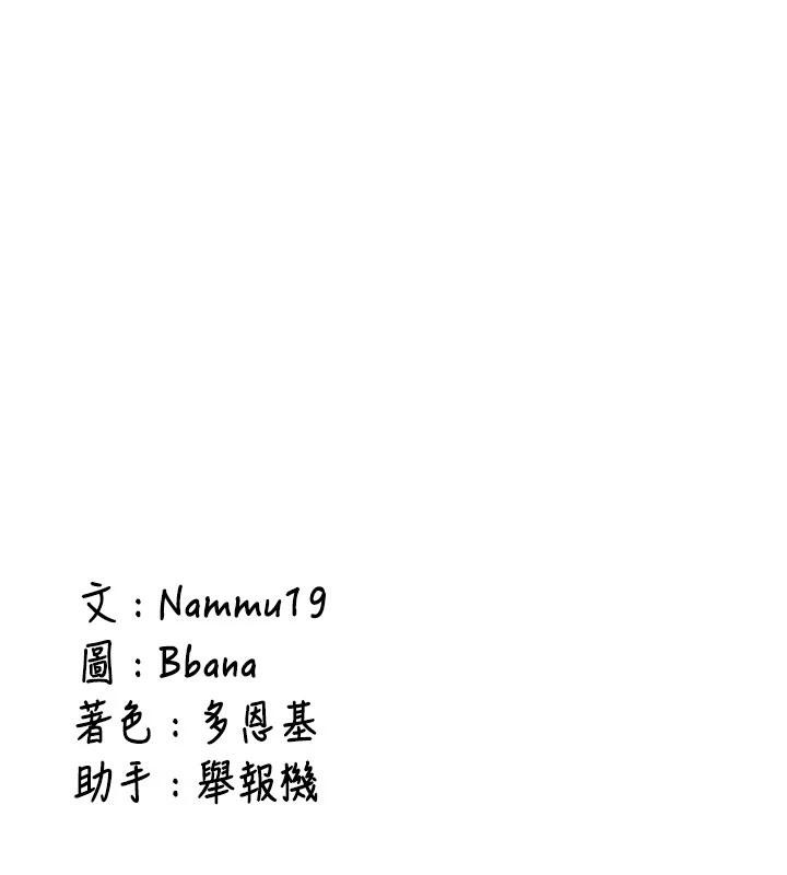 新生老司机第9話-比第一次還淫蕩