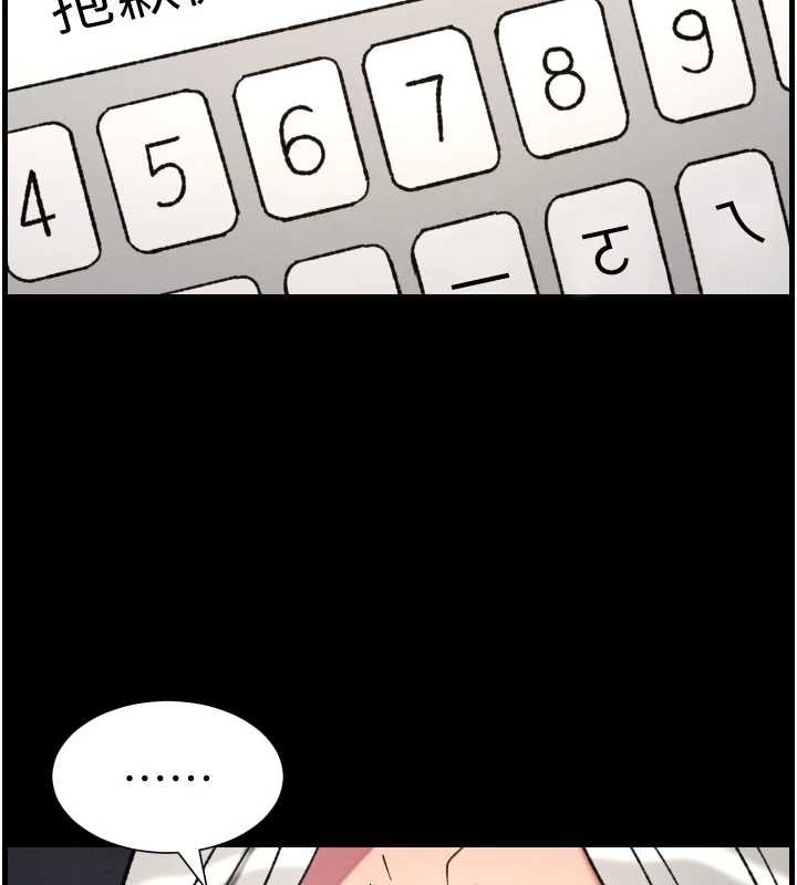 兄妹的秘密授课第85話-讓我用鮑鮑彌補你吧