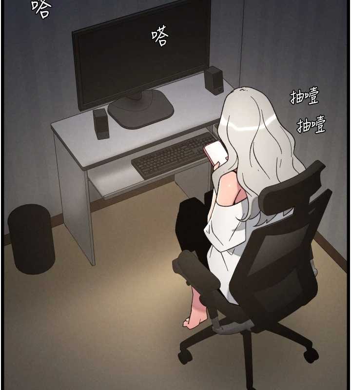 兄妹的秘密授课第85話-讓我用鮑鮑彌補你吧