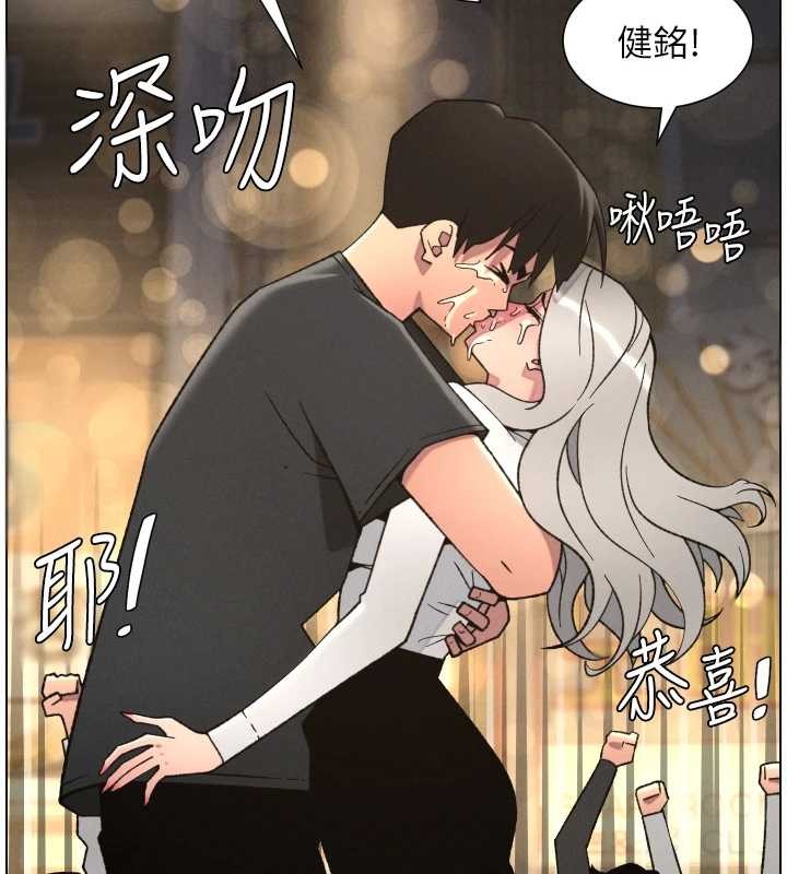 兄妹的秘密授课第85話-讓我用鮑鮑彌補你吧