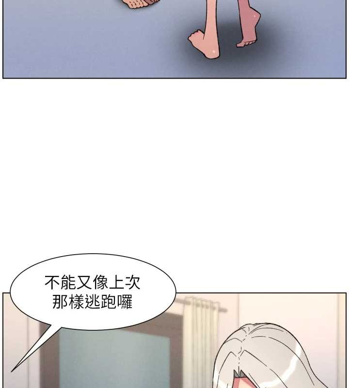 兄妹的秘密授课第85話-讓我用鮑鮑彌補你吧