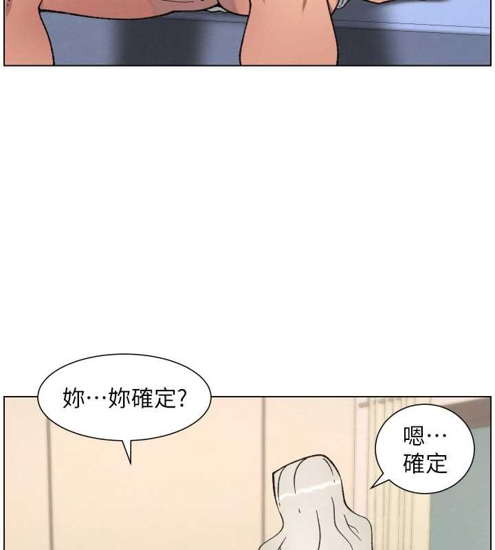兄妹的秘密授课第85話-讓我用鮑鮑彌補你吧