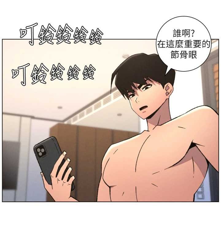 兄妹的秘密授课第85話-讓我用鮑鮑彌補你吧