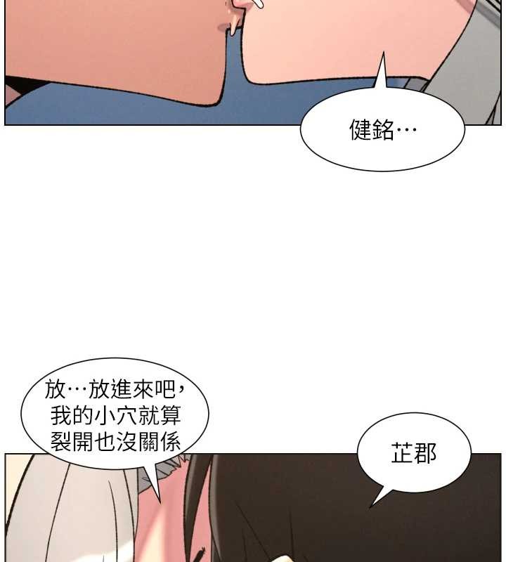 兄妹的秘密授课第85話-讓我用鮑鮑彌補你吧