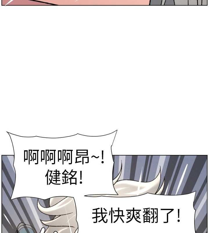 兄妹的秘密授课第85話-讓我用鮑鮑彌補你吧