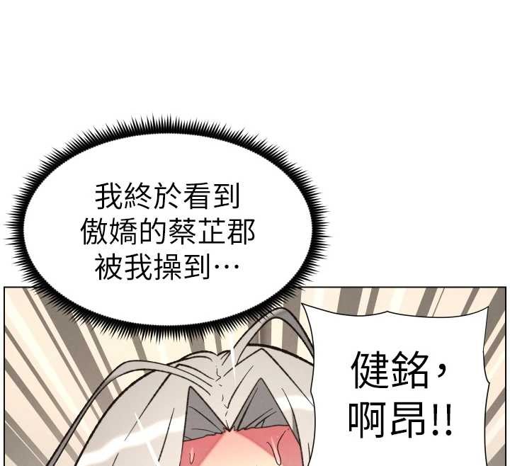 兄妹的秘密授课第85話-讓我用鮑鮑彌補你吧