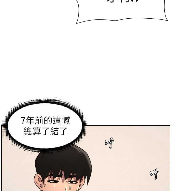 兄妹的秘密授课第85話-讓我用鮑鮑彌補你吧