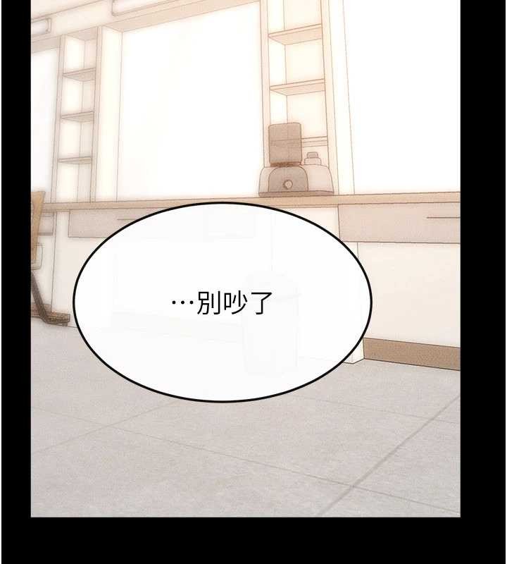 继母与继姐第97話-以後人家會暖好身等你來&hearts;