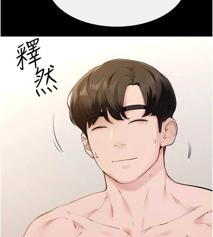 继母与继姐第97話-以後人家會暖好身等你來&hearts;