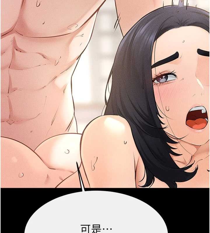 继母与继姐第97話-以後人家會暖好身等你來&hearts;