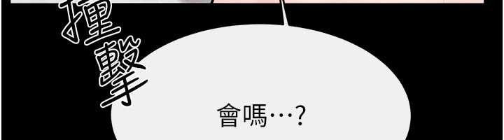 继母与继姐第97話-以後人家會暖好身等你來&hearts;