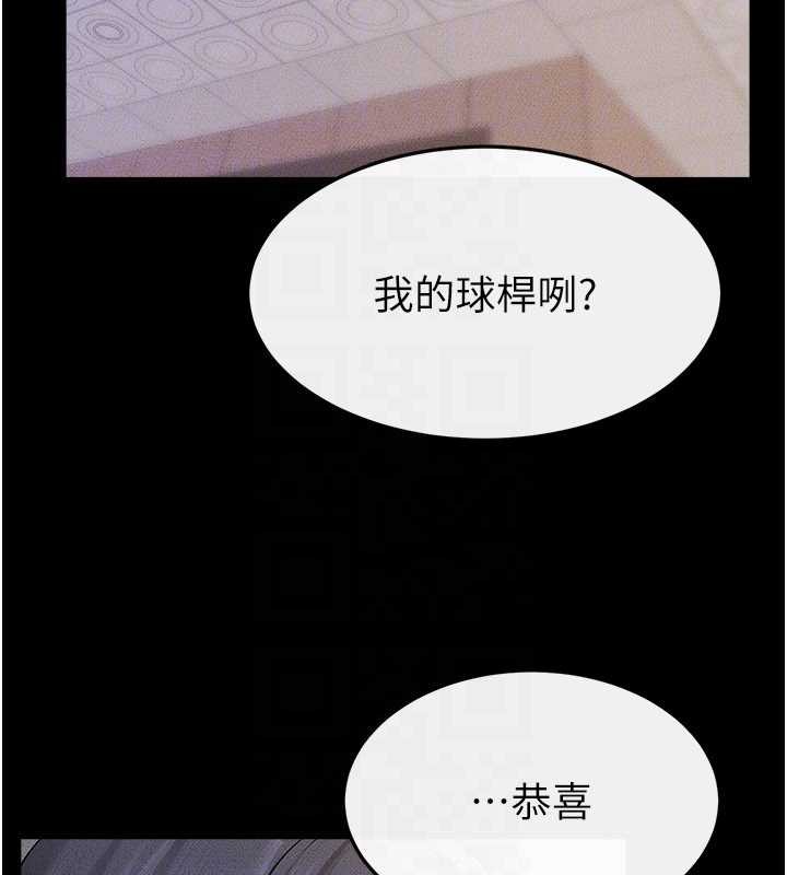 继母与继姐第97話-以後人家會暖好身等你來&hearts;