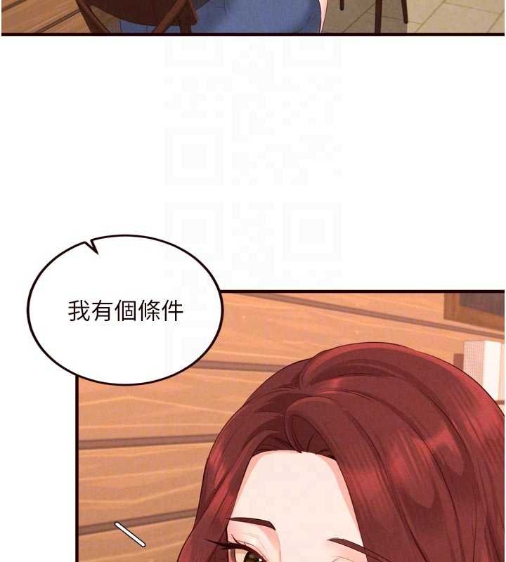 熟女自助餐第64話-納後宮大作戰