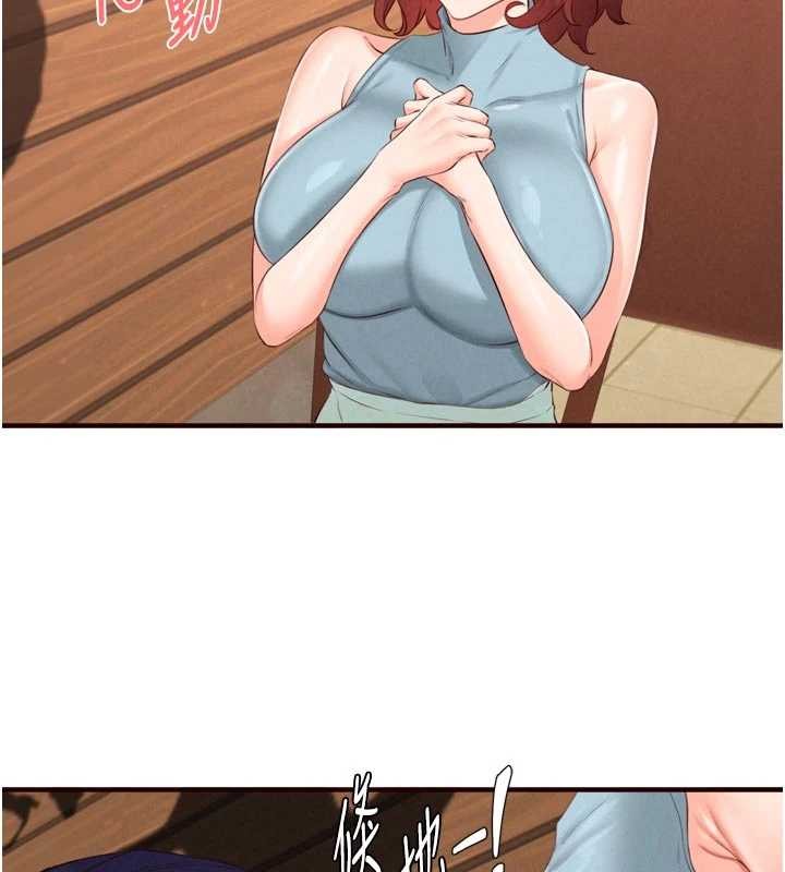 熟女自助餐第64話-納後宮大作戰